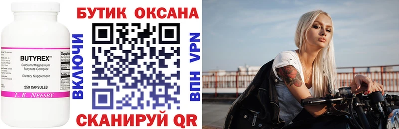 наркошоп  Анжеро-Судженск  Бутират вода 