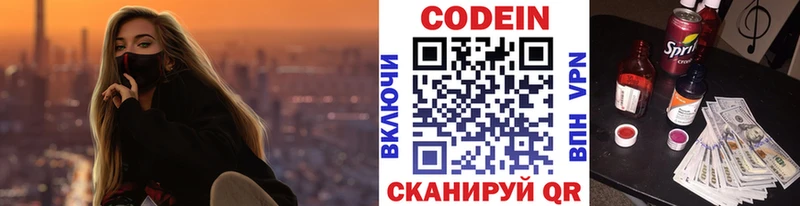 Codein Purple Drank  наркотики  Анжеро-Судженск 