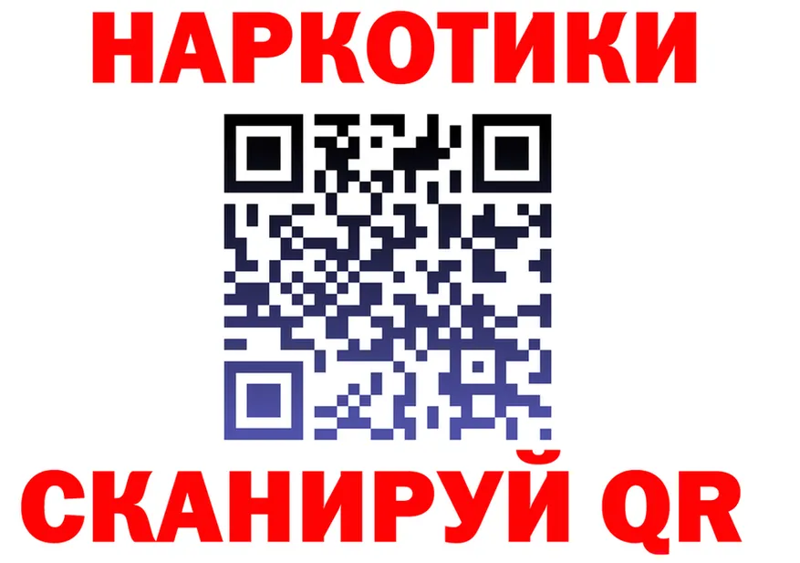 ГАШ Ice-O-Lator ТОР нарко площадка KRAKEN Анжеро-Судженск